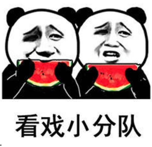 表情吃瓜的含义